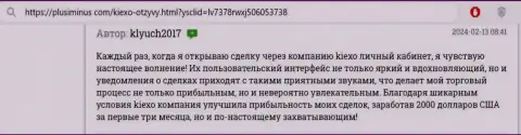 Благодаря выгодным условиям совместного сотрудничества в Киехо Ком, автор достоверного отзыва, с информационного сервиса PlusiMinus Com, неплохо имеет возможность зарабатывать