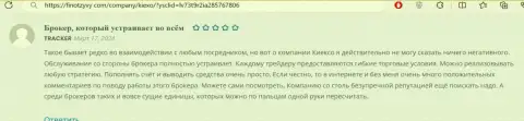 Kiexo Com - это компания с хорошей репутацией и классными условиями для спекуляций, отзыв на сайте финотзывы ком