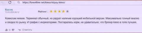 Автор представленного комментария, с сайта forex4free net, вполне доволен условиями для спекуляций дилера Киехо Ком