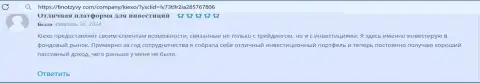 Автор представленного отзыва, с веб-ресурса FinOtzyvy Com, с брокерской организацией Киексо получает регулярный дополнительный пассивный заработок