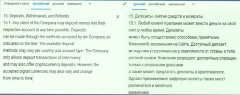 Условия ввода и вывода финансовых средств в брокерской компании Киексо ЛЛК