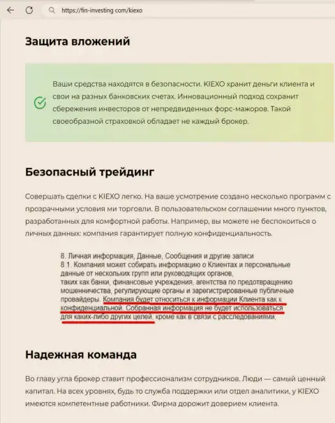 С компанией KIEXO процесс торгов будет абсолютно безопасным, инфа на интернет-портале Fin Investing Com