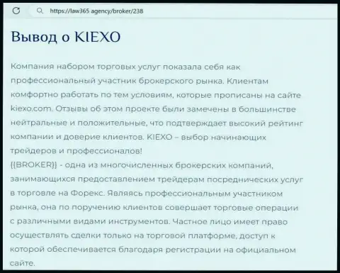 Об заработке с дилинговой организацией Киехо в обзорной публикации на информационном сервисе law365 agency