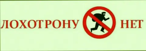 Лох не мамонт - лозунг российских FOREX брокерских организаций