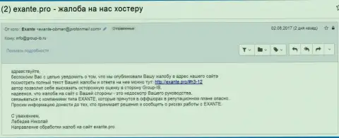 Екзанте.про делает все возможное, чтобы связаться с Групп-ИБ, однако стражи мошенников Экзанте Еу не откликнулись