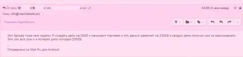 Объективный отзыв еще одного кинутого на денежные депозиты трейдера Макси Маркетс