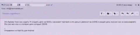 Отзыв еще одного обворованного на инвестированные средства валютного трейдера Макси Маркетс