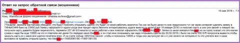 Мошенники из 770Капитал Ком продолжают и дальше раздевать до последней нитки клиентов