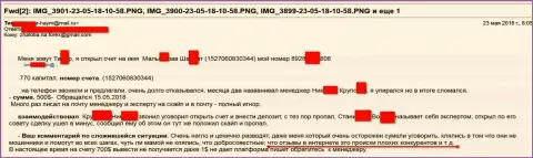 Мошенники из Макси Сервис Лтд продолжают вешать лапшу на уши всем без исключения, что отзывы это происки конкурентов, а вот 770 Капитал абсолютно никого не разводит