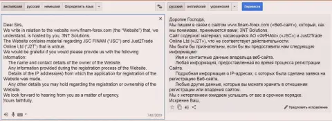 Юрисконсульты, работающие на кидал из Finam Ru направляют запросы хостинговой компании по поводу того, кто именно владеет веб-порталом с отзывами об указанных мошенниках