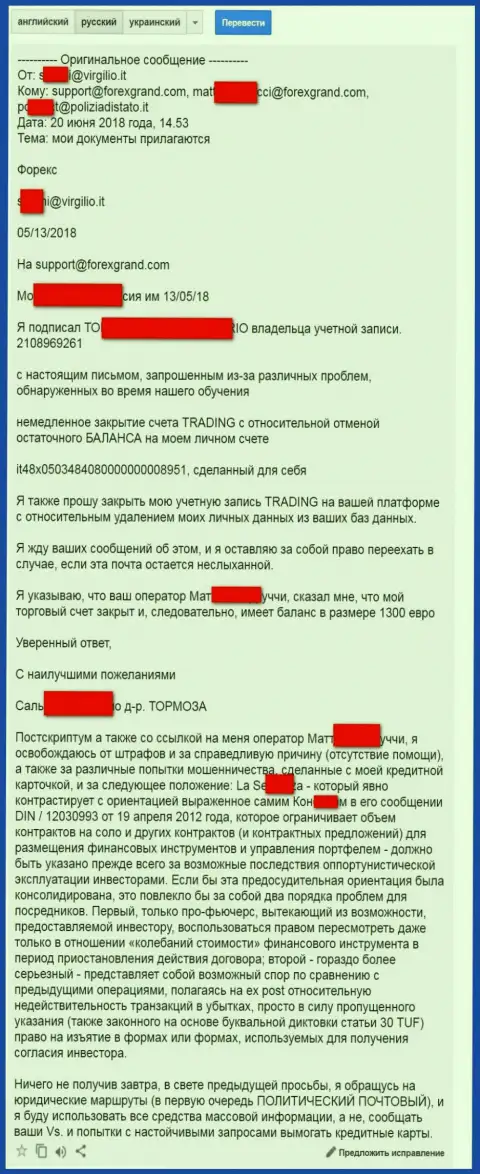 Grand Capital ltd прокинули ЕЩЕ ОДНОГО неосторожного клиента