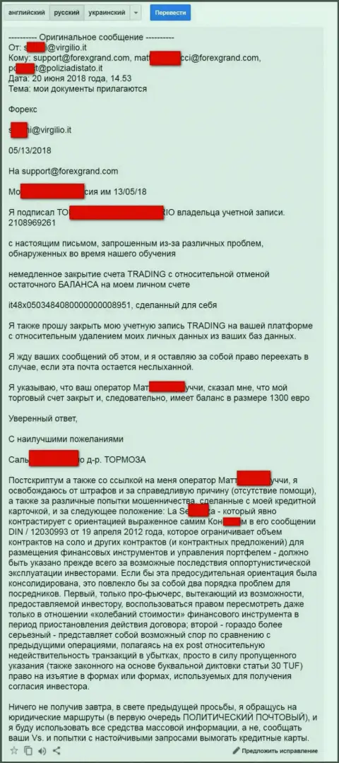 Гранд Капитал ограбили ЕЩЕ ОДНОГО неосторожного клиента