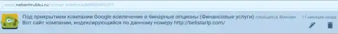 Отзыв от Максима скопирован на интернет-сервисе NeBeriTrubku Ru