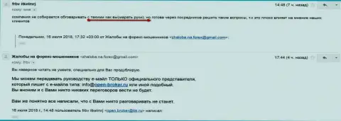 Провокатор, который осуществляет переговоры от лица Открытие Брокер, повторно предлагает порешать вопрос