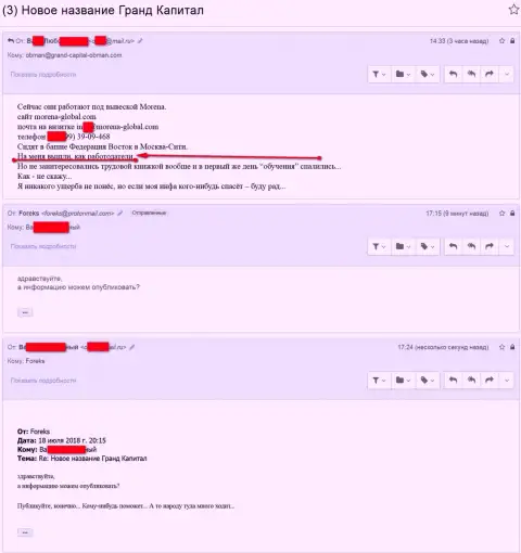 ООО Морена - это очередной поставщик доверчивых клиентов для Гранд Капитал - БУДЬТЕ ОСТОРОЖНЫ !!!