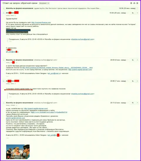 Морана-Финанс Ком - это еще один мошенник, который стягивает доверчивых жертв для последующего слива в Forex дилинговой организации-аферисте Гранд Капитал
