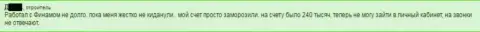 Закрытие торгового счета клиентов с внушительной суммой в Финам