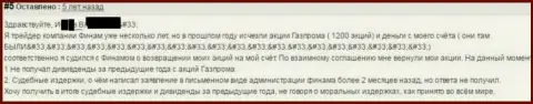 Дивиденды в АО Инвестиционная компания ФИНАМ не выплачиваются