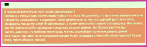 Депозиты Finam Ltd не отдает обратно - это стопроцентно так