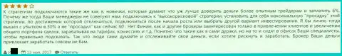 Финам денежные средства привлекает, а зарабатывать не позволяет