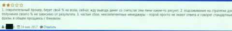 Без комиссионных платежей денежные средства мошенники из АО Инвестиционная компания Финам не возвращают обратно