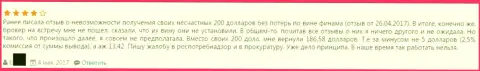 Мошенники из АО Инвестиционная компания Финам за возврат двухсот долларов плюс ко всему и дополнительные комиссионные платежи снимают