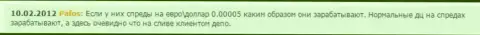 Отжатие денежных средств биржевого трейдера - это самый что ни есть проверенный доход форекс организации АО Банк Финам