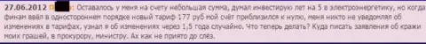 Условия торговли в форекс конторе АО Банк Финам меняются без уведомления трейдеров