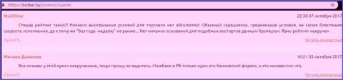 Рейтинг Open FX Investments LLC искусственно накручен - это мнение валютных трейдеров этого Forex ДЦ