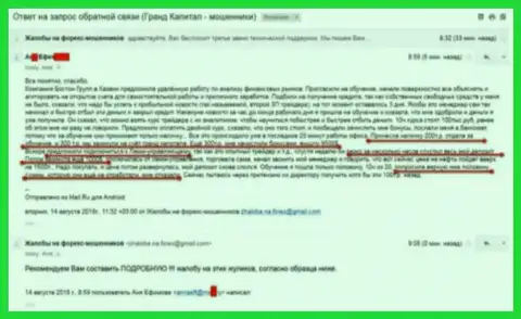 Очередная достоверная история кидалова в Гранд Капитал, при непосредственной помощи Бостон Ргрупп Ру