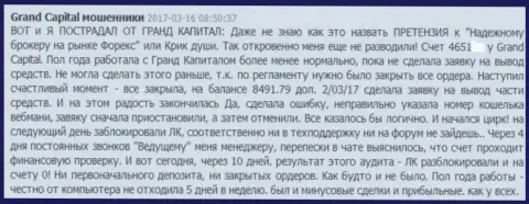 В Grand Capital обнуляют счет, в этом случае игрока обманули на денежную сумму больше чем 8 тысяч американских долларов