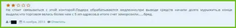 При попытке возврата биржевым игроком инвестированных денег из ГрандКапитал, его клиентский счет сразу же закрыли