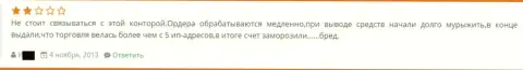 При желании возврата обратно forex игроком вложенных денежных средств из ГрандКапитал, его торговый счет в ту же секунду закрыли