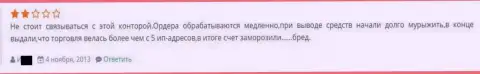 При желании вывода обратно валютным игроком денег из Гранд Капитал, его торговый счет тут же закрыли