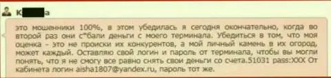 В Grand Capital прикарманивают денежные средства со счетов валютного игрока