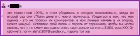 В Гранд Капитал Групп воруют средства с форекс счетов биржевого игрока