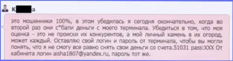 В Гранд Капитал прикарманивают средства со счетов форекс игрока