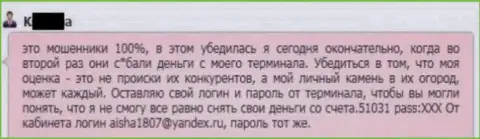 В Ru GrandCapital Net сливают денежные средства forex счетов клиента