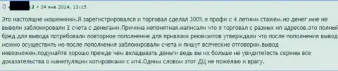 В Grand Capital ltd прикарманивают вложенные денежные средства - рассуждение очередного биржевого игрока