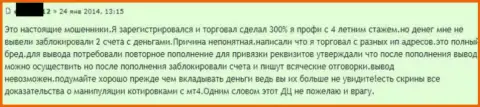 В ГрандКапитал присваивают вклады - отзыв еще одного форекс игрока