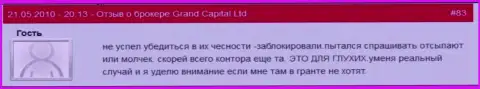 Клиентские торговые счета в Гранд Капитал делаются недоступными без каких-нибудь разъяснений