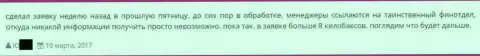 Человек не может вернуть обратно из Гранд Капитал восемь тыс. американских долларов