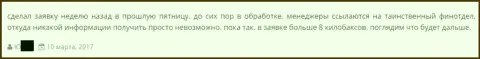 Игрок не имеет возможности вернуть из Grand Capital Group 8 000 долларов