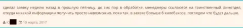 Трейдер не имеет возможности забрать назад из GrandCapital Net 8 тыс. долларов