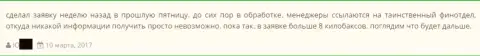 Трейдер никак не может вывести обратно из Гранд Капитал Групп восемь тысяч долларов