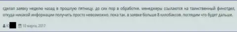 Валютный игрок не может вернуть обратно из Гранд Капитал восемь тыс. американских долларов