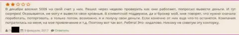 Чтоб вернуть средства из Гранд Капитал, необходимо исполнить перечень условий, которые для Вас выдумает аферист