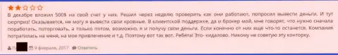 Для того, чтобы вернуть свои вложенные деньги из Гранд Капитал Лтд, требуется выполнить ряд требований, которые составляет мошенник