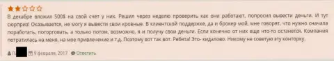 Для того, чтобы вывести назад свои депозиты из Гранд Капитал Лтд, необходимо исполнить список условий, которые Вам составит обманщик