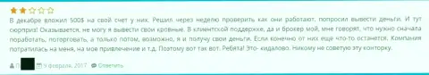 Для того, чтобы забрать назад вложенные депозиты из Гранд Капитал, требуется исполнить перечень условий, которые выставляет кидала